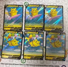 そらをとぶピカチュウ V 3枚セット＆ なみのりピカチュウ V 3枚セット ④