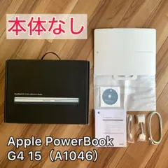 2026年最新】powerbook g4の人気アイテム - メルカリ