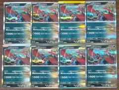 【テラスタルフェスex】古代　トドロクツキ　あだうちやばね　8枚セット①