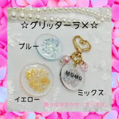 名入れチャーム ネームチャーム ハンドメイド