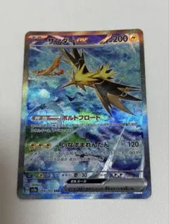 2026年最新】ポケモンカード サンダーex sarの人気アイテム - メルカリ