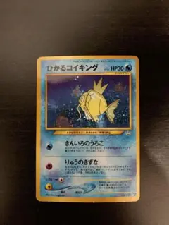 2025年最新】ひかるコイキング 旧裏の人気アイテム - メルカリ