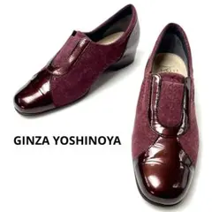 銀座ヨシノヤ FINETT 23cm コンフォートシューズ センターゴア付 美品