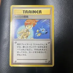 2025年最新】カスミの勝負の人気アイテム - メルカリ