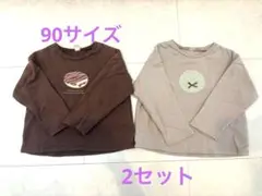 長袖カットソー 2枚セット ブラウン グレー
