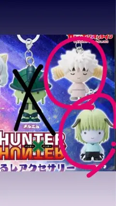 完全未開封HUNTER×HUNTER めじるしアクセサリー キメラアント編 2種