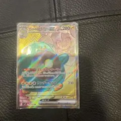 ナンジャモのハラバリーex SR スカーレット&バイオレット 拡張パック バト…のサムネイル