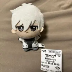 劇場版ブルーロック －EPISODE 凪－ ちびぐるみ 凪 誠士郎