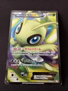 ポケモンカード セレビィEX SR BW 拡張パック「コールドフレア