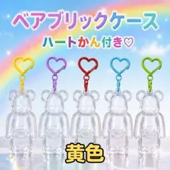 【1個】ベアブリック　嵐　グッズ　100%　保護ケース　クリア　カラビナ付き