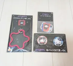 サンリオキャラクターズ　ハロウィン2025　ハッピーくじ　ハローキティ3個セット