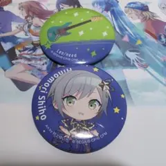 プロセカ 日野森志歩 缶バッジセット