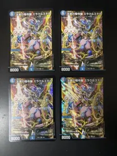 2026年最新】天革の騎令嬢 ミラクルステラの人気アイテム - メルカリ