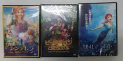 リトルマーメイド ピーターパン シンデレラ DVD 3枚セット