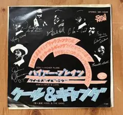 【国内】Kool & The Gang / Higher Plane 7inch
