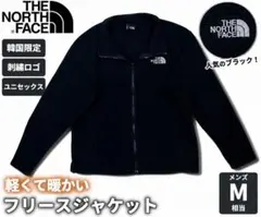 韓国限定 ノースフェイス フリース M 黒