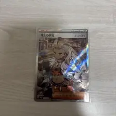 博士の研究 SR SV1S スカーレットex 099/078