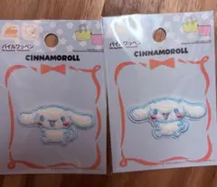 サンリオ シナモンロール パイルワッペン 2枚セット