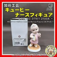 2026年最新】加藤工芸 キューピーの人気アイテム - メルカリ