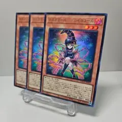 遊戯王　ガガガガール－ゼロゼロコール　ウルトラ　３枚セット