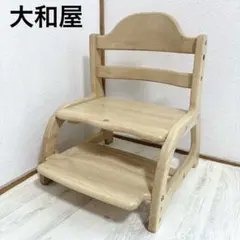 大和屋 すくすくローチェアⅡ NA ベビーチェア ローチェアのサムネイル