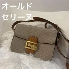 オールドセリーヌ　ショルダーバッグ　ヴィンテージ　馬車金具　マカダム柄　レザー
