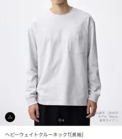 美品　GU ヘビーウェイトクルーネックT グレー　Lサイズ