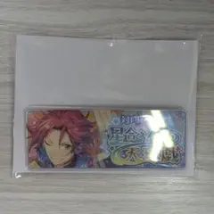 あんスタ 衣更真緒 メモリアルバナーコレクション