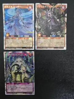 遊戯王　ラッシュデュエル　アクツキのブラスデス　他