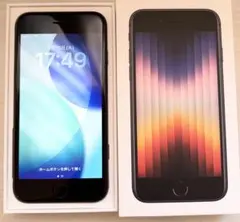 iPhoneSE第3世代ミッドナイト SIMフリー 【即発送】