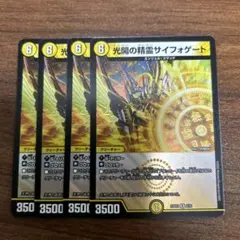 2026年最新】サイフォゲートの人気アイテム - メルカリ