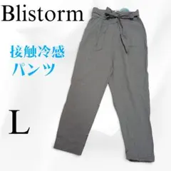 Blistorm ブリストーム 接触冷感 パンツ L グレー 新品タグ付き