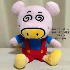 おやつカンパニー　おやつタウン限定　 ブタメン　ぬいぐるみ