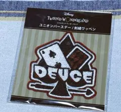 ツイステ　デュース　刺繍ワッペン　ユニオンバースデー