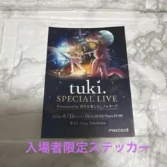 tuki.日本武道館公演 ～承認欲求爆発〜非売品グッズ - メルカリ