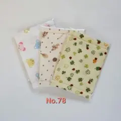 ガーゼマスク　3枚セット　78　キッズ　子供