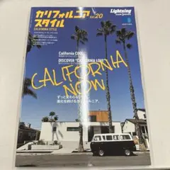 カリフォルニアスタイル(20) 2023年3月号