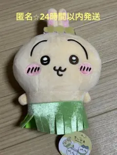 映画ちいかわ 人魚の島のひみつ 島へようこそ!! ぬいぐるみ うさぎ