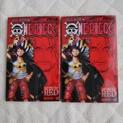 ONE PIECE FILM RED 映画鑑賞時の入場者特典2冊セット