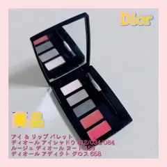 ディオール Dior アイ ＆ リップ パレット