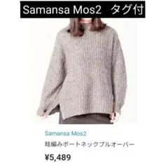 SM2 畦編みボートネックプルオーバー