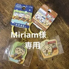 ちいかわ　ご当地キーホルダー　うさぎ