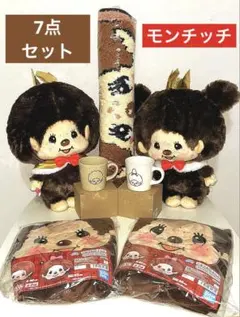 7点セットMonchhichi モンチッチ