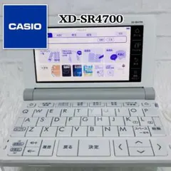 美品✨CASIO XD-SR4700 電子辞書 EX-word高校生モデル