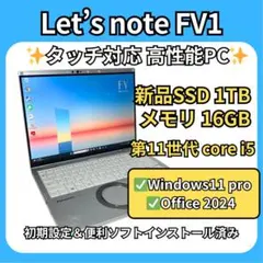 2025年最新】LET'S note fv1の人気アイテム - メルカリ