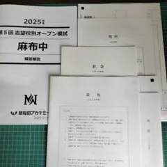 2025年最新】早稲田 nnの人気アイテム - メルカリ