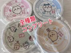 くら寿司ちいかわ皿4枚セット