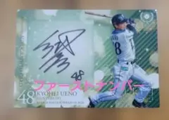 2025年最新】直筆 BBM 1STの人気アイテム - メルカリ