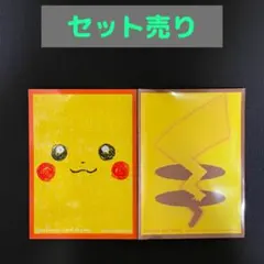 ポケカデッキシールド バラ売りセット