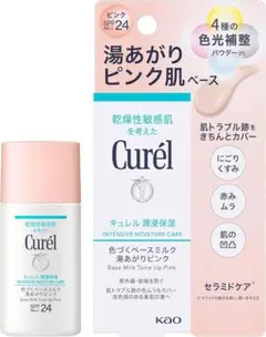 キュレル 潤浸保湿 色づくベースミルク 湯あがりピンク 30ml×2本セット